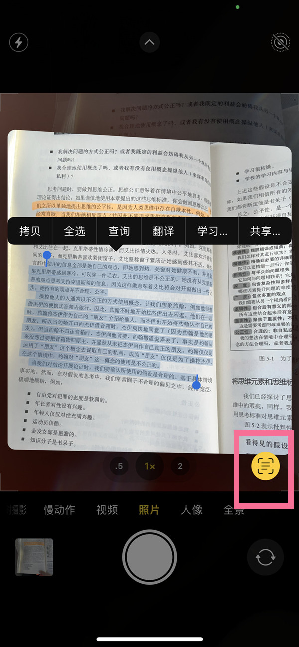 高平苹果手机维修分享iOS 15照片文字怎么提取 