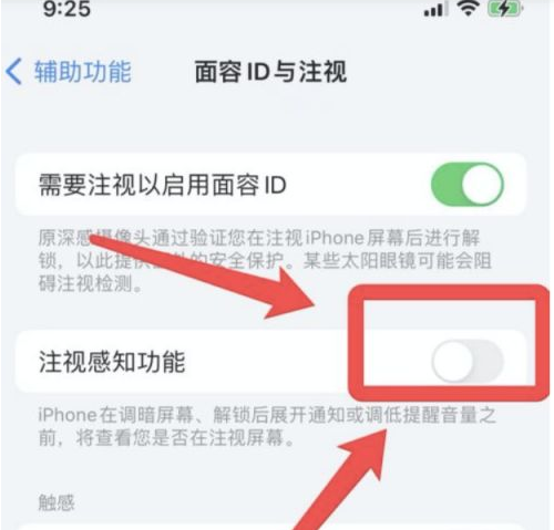 高平苹果13维修分享为什么iPhone 13来电铃声忽大忽小 