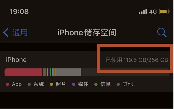 高平苹果13维修分享iPhone13如何查看剩余内存 