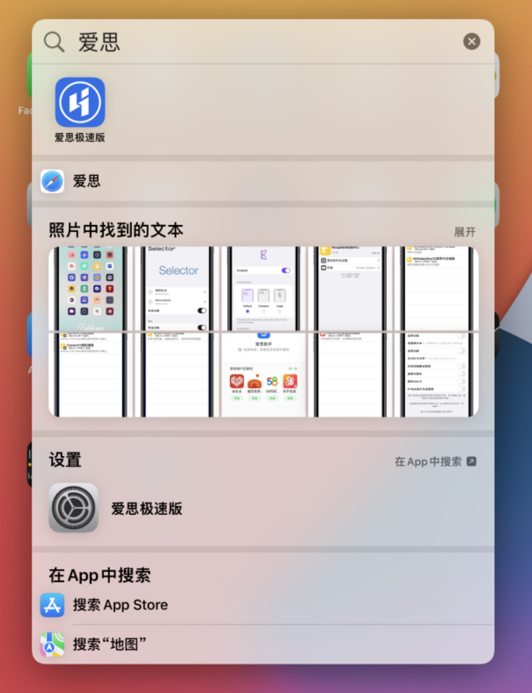 高平苹果手机维修分享小技巧 