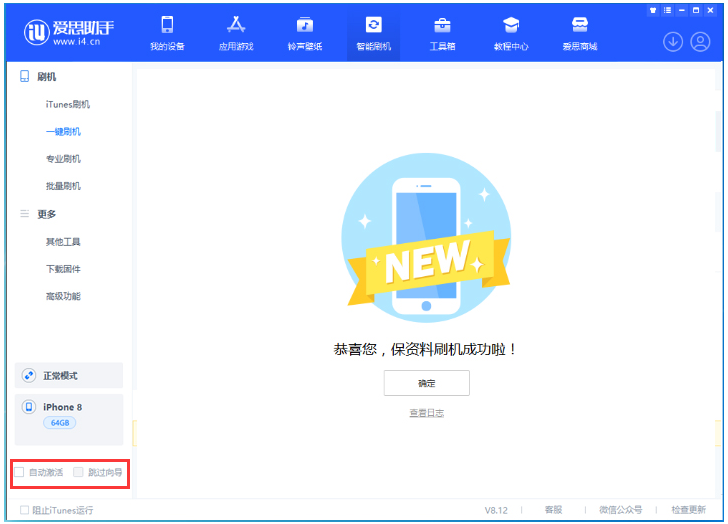 高平苹果手机维修分享iOS 16.7.1正式版升级 