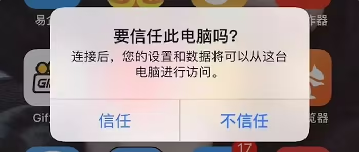 高平苹果手机维修分享升级OS 18.2 Beta 