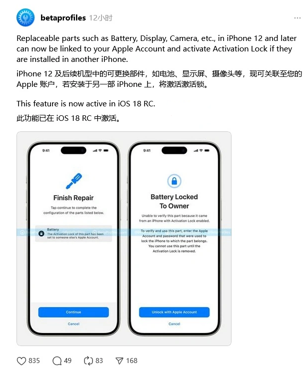 高平苹果手机维修分享iOS 18 升级激活锁 