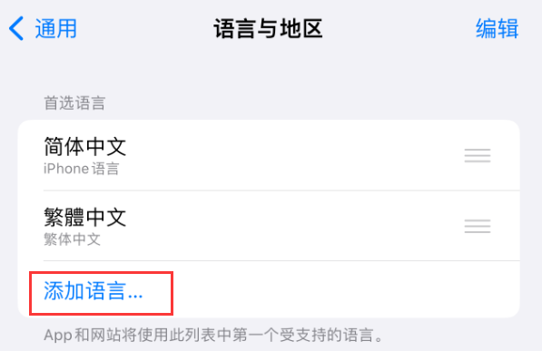 高平苹果手机维修分享在 iPhone 上使用 Safari 浏览器翻译网页 