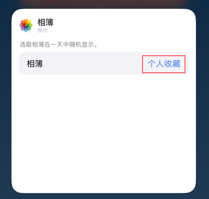 高平苹果手机维修分享iOS 17 小技巧 
