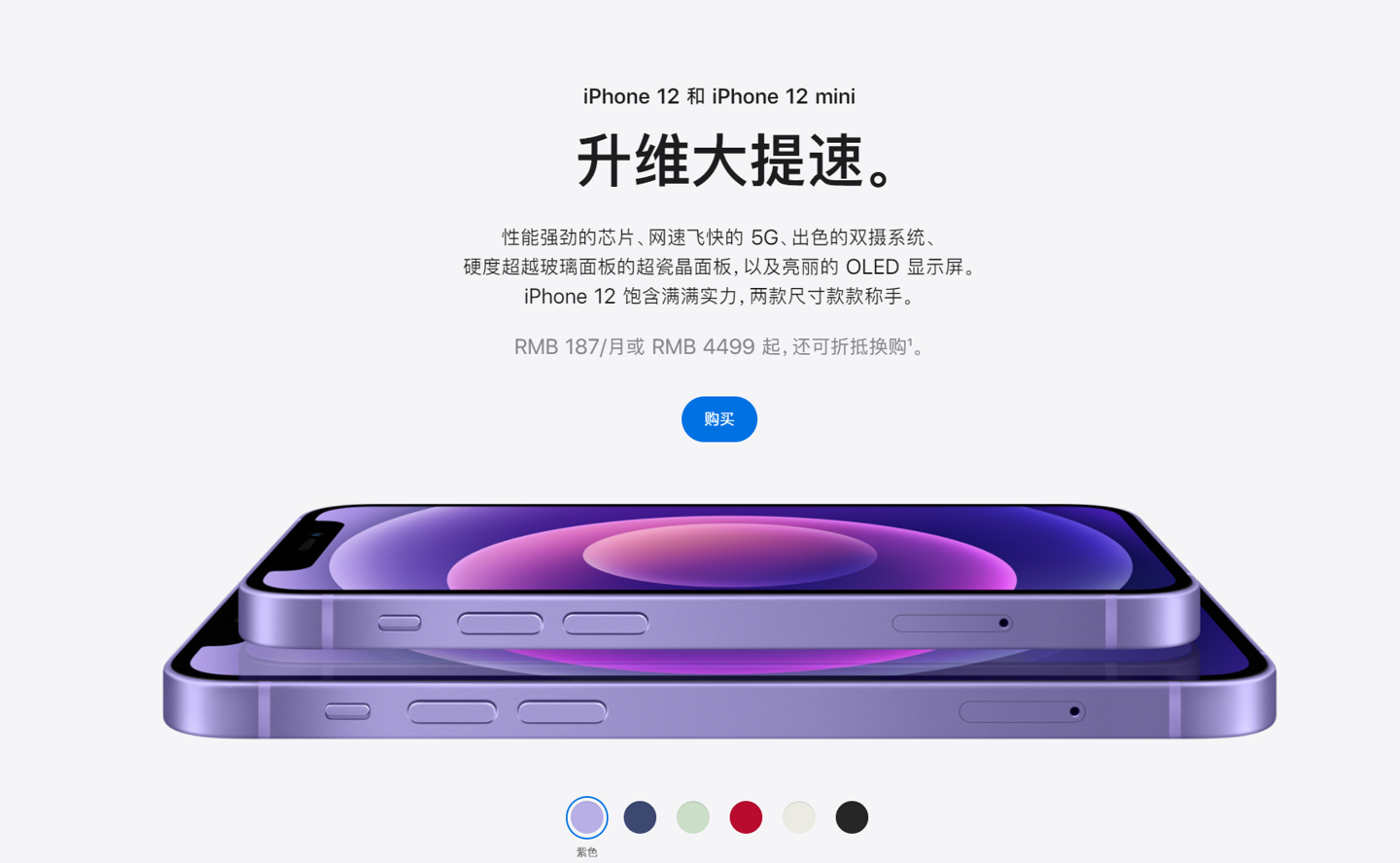 高平苹果手机维修分享 iPhone 12 系列价格降了多少 