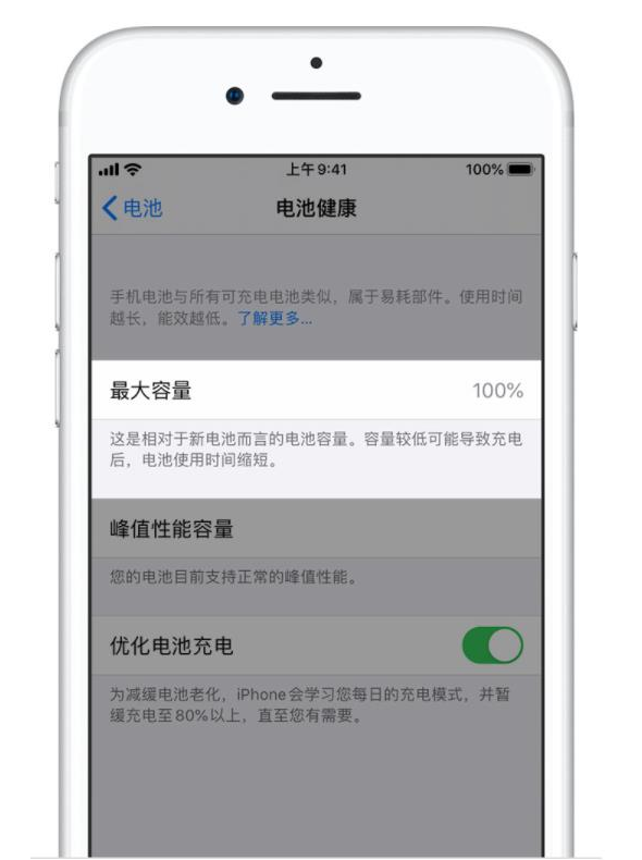高平苹果手机维修分享iPhone电池健康度是否需要过分关注 