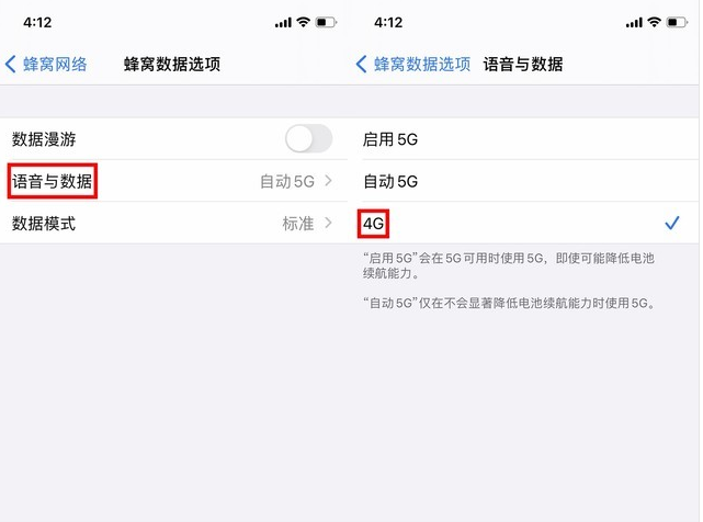 高平苹果手机维修分享iPhone使用5G更耗电吗 