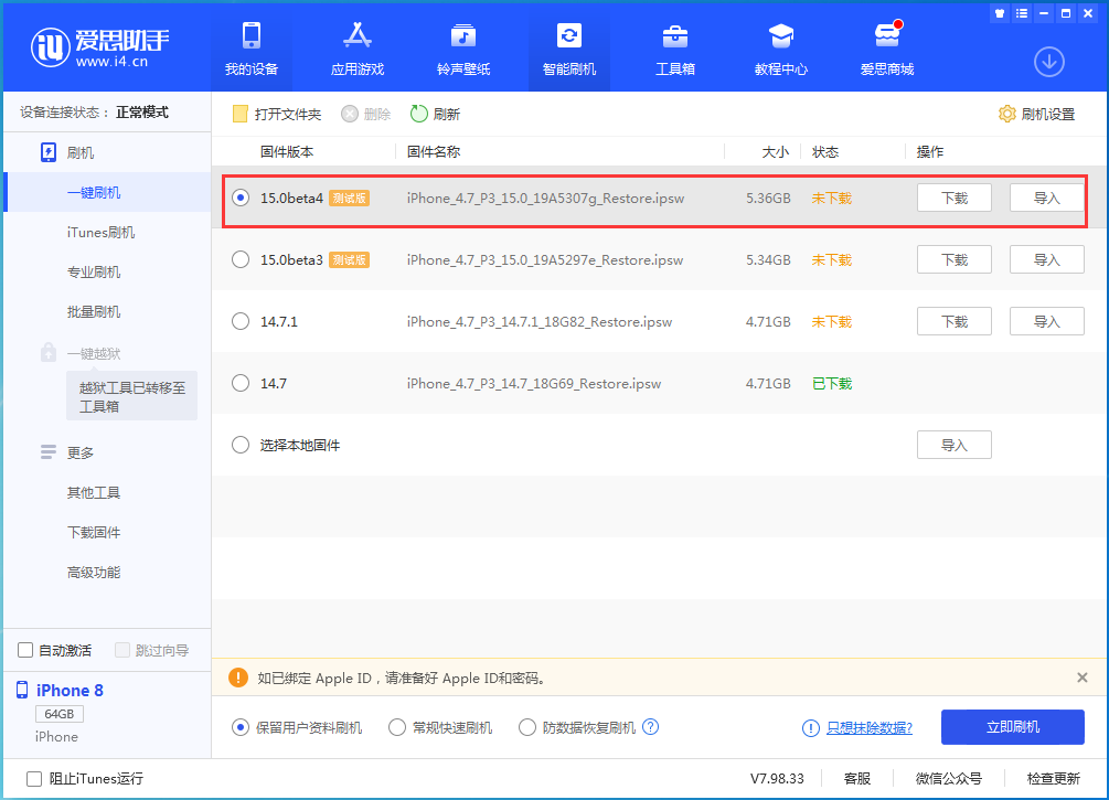 高平苹果手机维修分享iOS15 Beta4更新内容汇总 