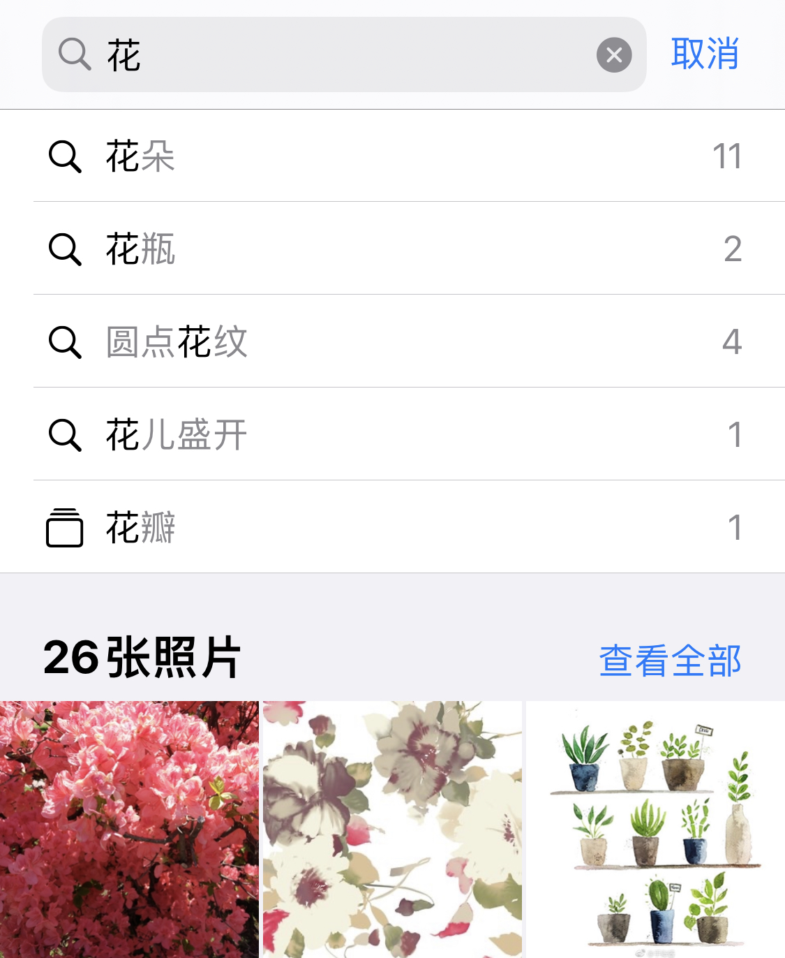 高平苹果手机维修分享iPhone 小技巧 