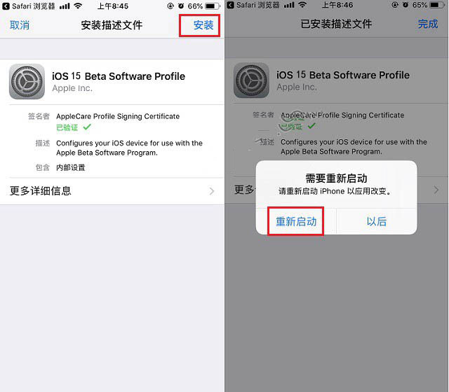 高平苹果手机维修分享iOS15 beta2修订版更新了什么内容 