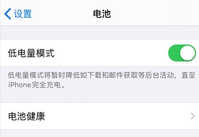 高平苹果手机维修分享苹果 iPhone 12 的省电小技巧 