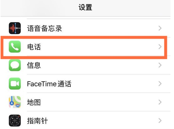 高平苹果手机维修分享iPhone12如何设置来电小窗口 