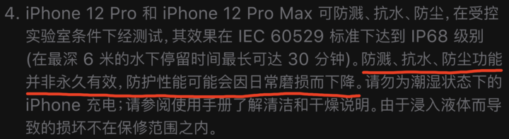 高平苹果手机维修分享为什么 iPhone 标明防水仍有可能进水损坏 