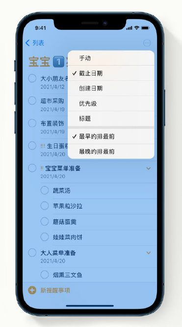 高平苹果手机维修分享iPhone 12 小技巧 