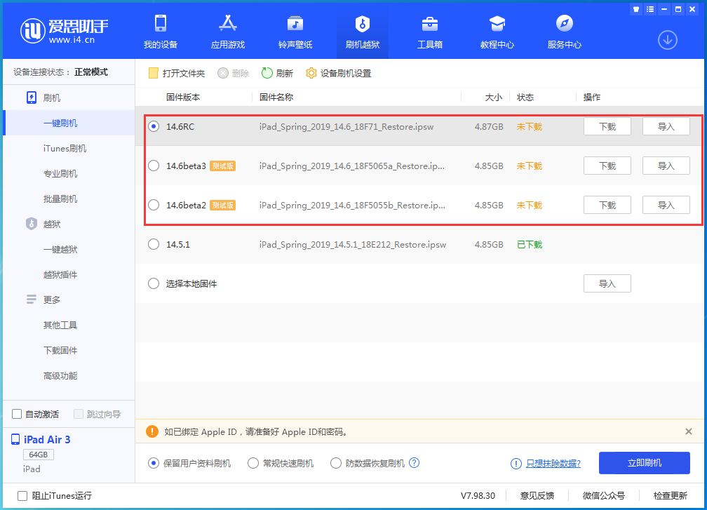 高平苹果手机维修分享升级iOS14.5.1后相机卡死怎么办 