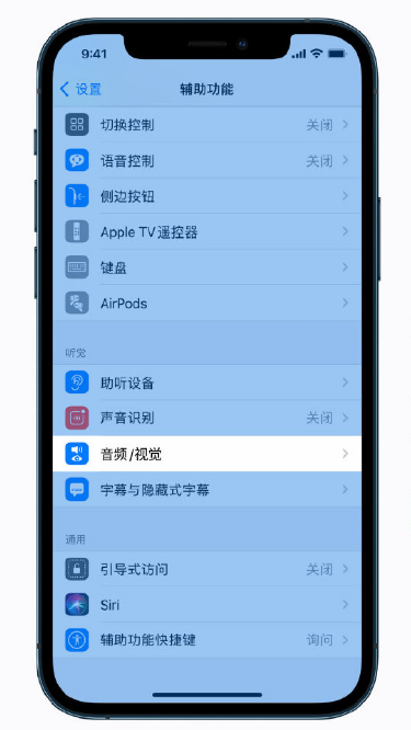 高平苹果手机维修分享iPhone 12 小技巧 