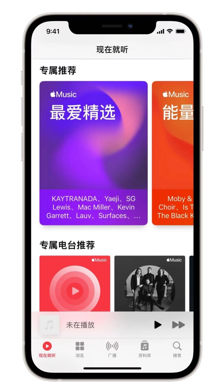 高平苹果手机维修分享iOS 14.5 Apple Music 新功能 