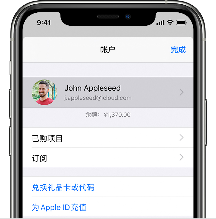 高平苹果手机维修分享iPhone 12 如何隐藏 App Store 已购项目 