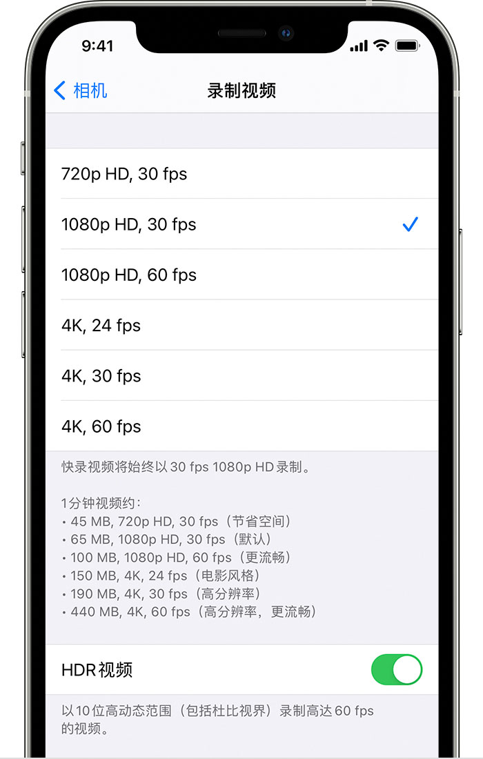 高平苹果手机维修分享如何在 iPhone 上播放和录制 HDR 视频 