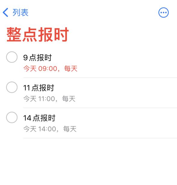 高平苹果手机维修分享如何在 iPhone 上设置整点报时提醒 