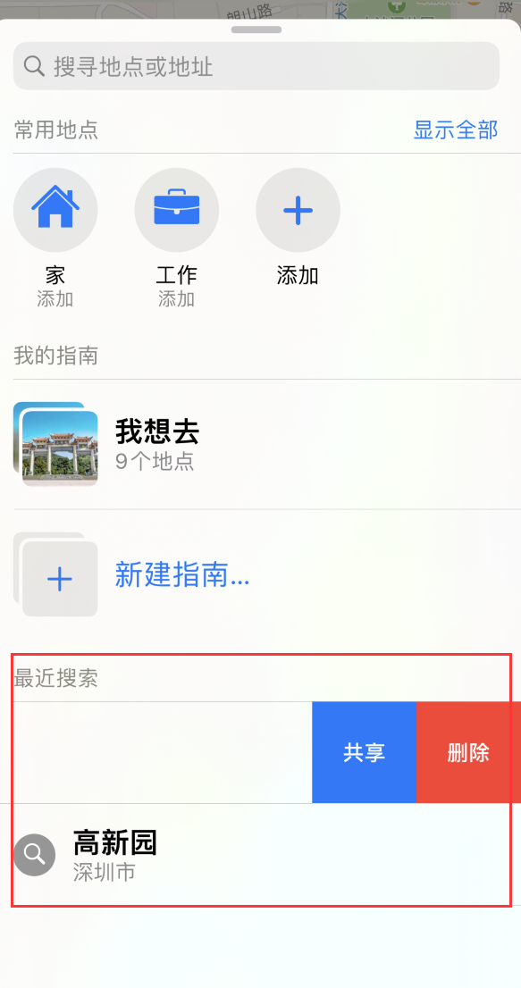 高平苹果手机维修分享保护个人隐私 