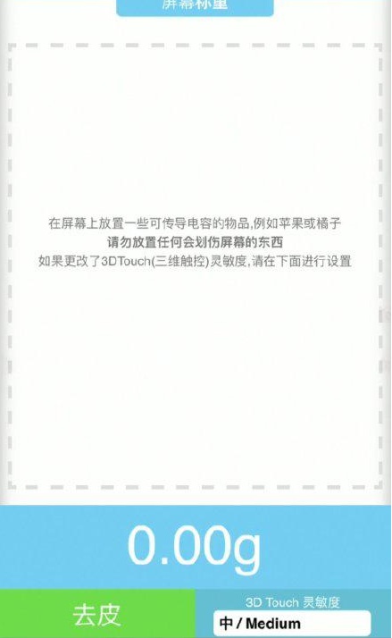 高平苹果手机维修分享iPhone手机称重的步骤 