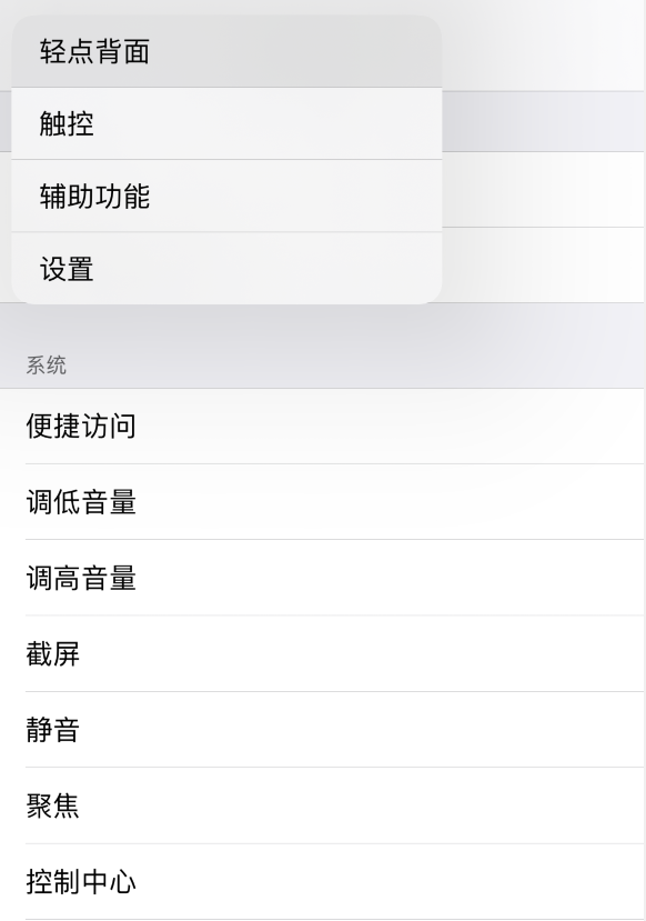 高平苹果手机维修分享iOS 14 值得了解的 6 个细节设置 