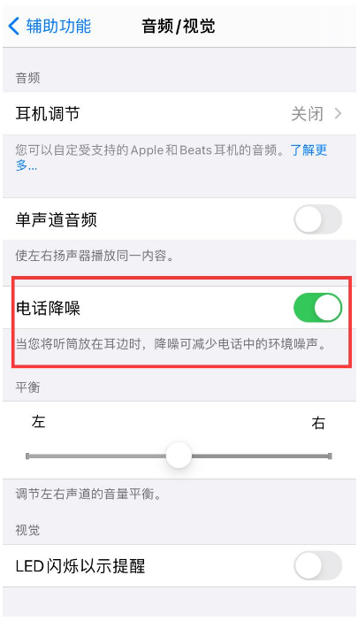 高平苹果手机维修分享iPhone12 扬声器有杂音怎么办 