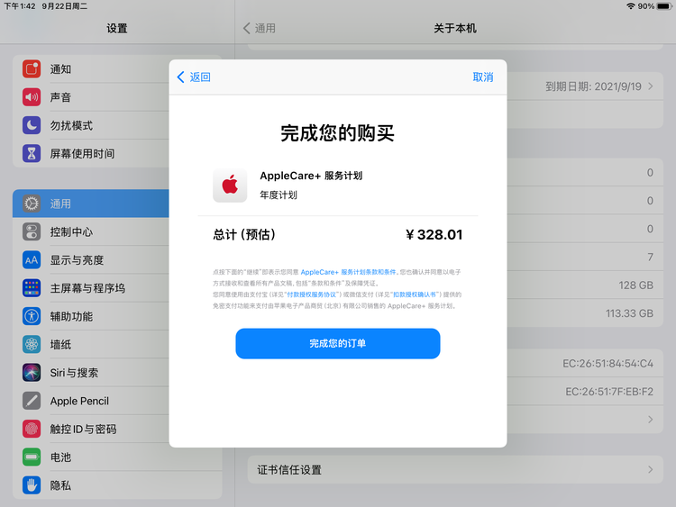 高平苹果手机维修分享AppleCare+ 有哪些升级服务内容 