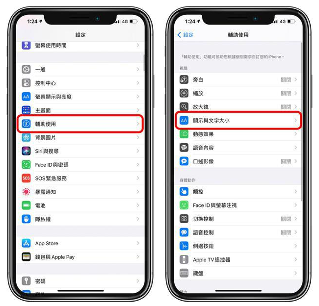 高平苹果手机维修分享 iPhone屏幕变黄解决办法 