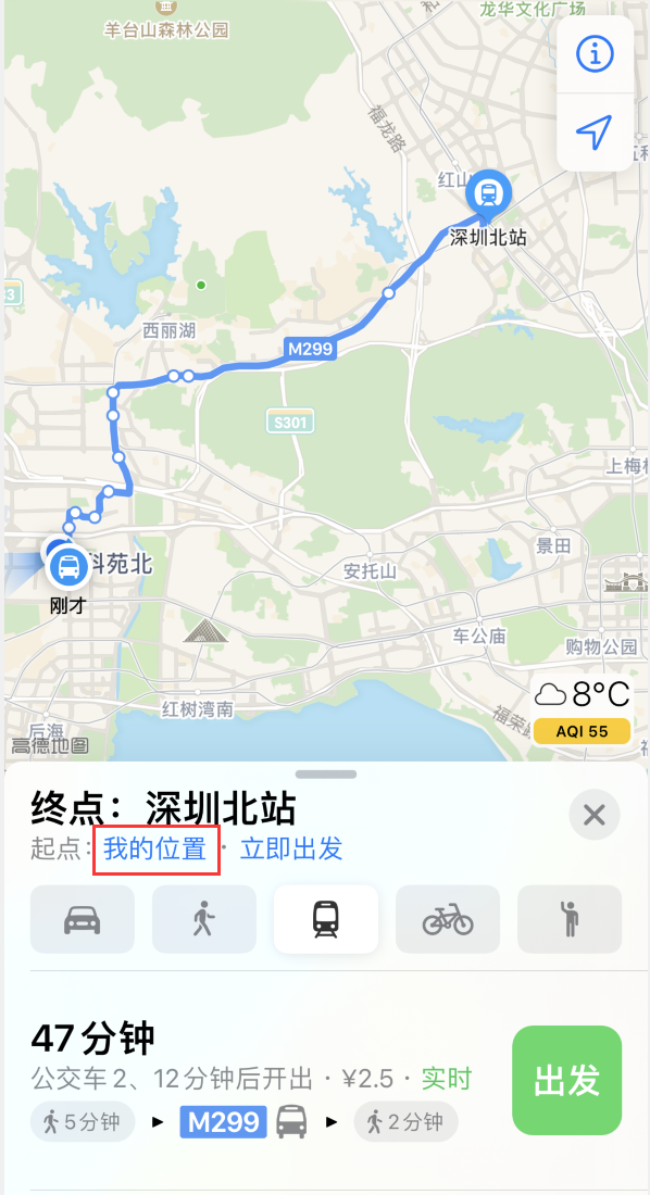 高平苹果手机维修分享如何在 iPhone “地图”应用中获取任意地点之间的路线 