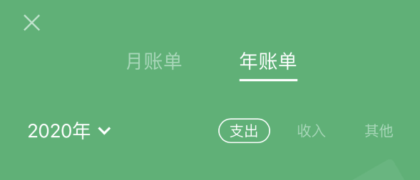 高平苹果手机维修分享如何在 iPhone 上查看支付宝和微信年支出账单 