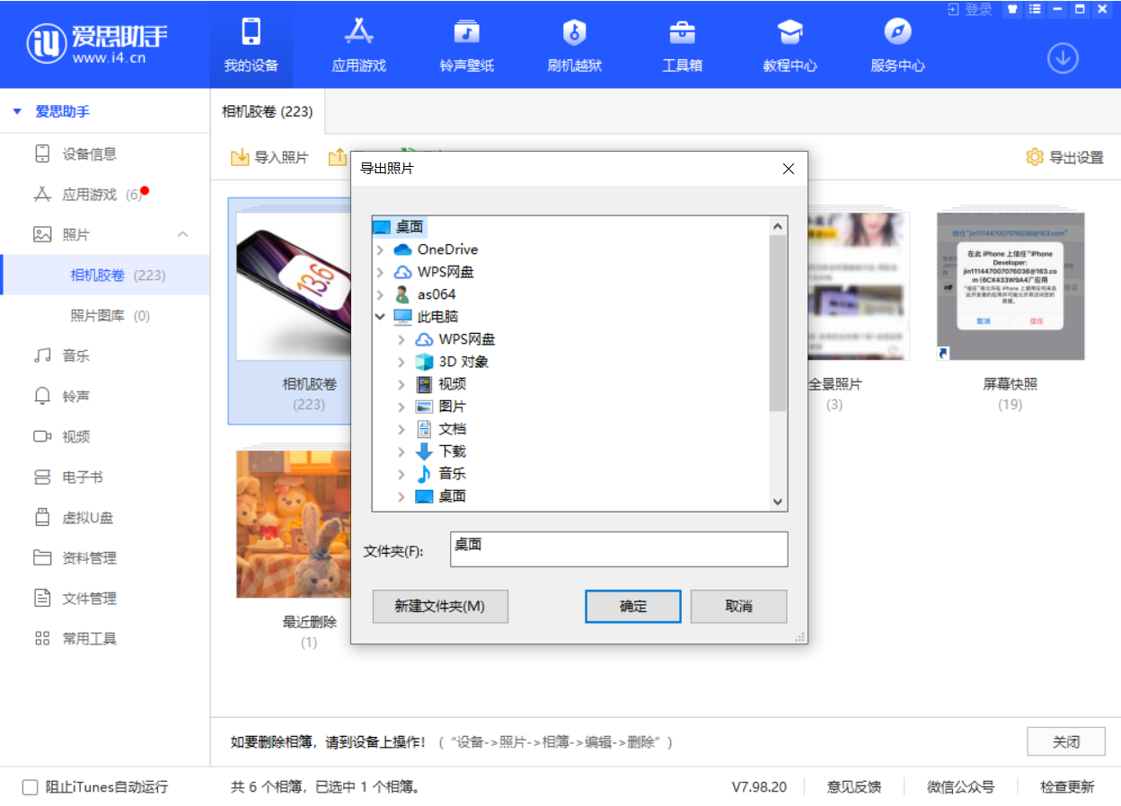 高平苹果手机维修分享如何将 iPhone 12 中的照片快速备份到电脑中 