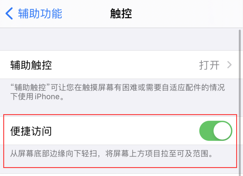 高平苹果手机维修分享iPhone 12 小技巧 
