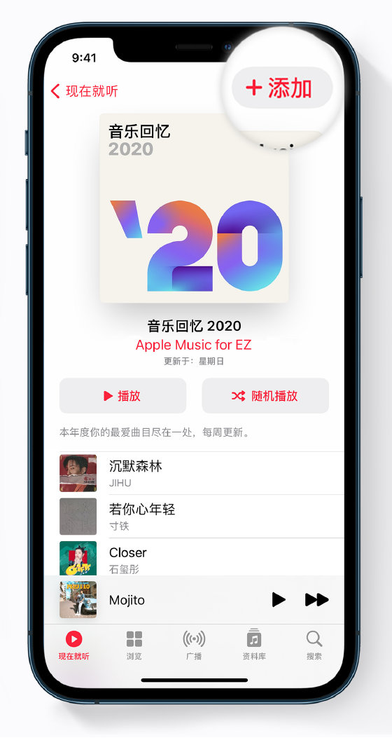 高平苹果手机维修分享如何在 Apple Music 中查看过去一年听的歌 