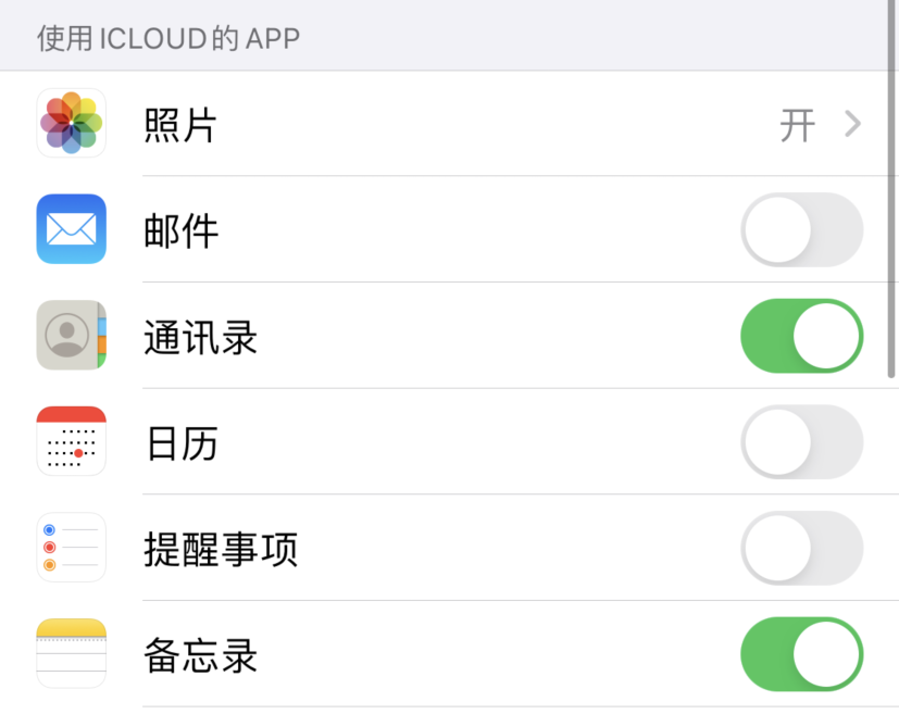 高平苹果手机维修分享如何在 iPhone 12 上使用 iCloud 备份或同步数据 