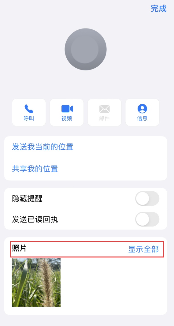 高平苹果手机维修分享如何快速查找 iMessage 信息中的图片等附件 