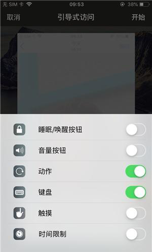 高平苹果手机维修分享iOS 14中引导式访问模式有什么用 