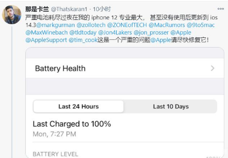 高平苹果手机维修分享为什么说iOS14.3正式版不值得升级 