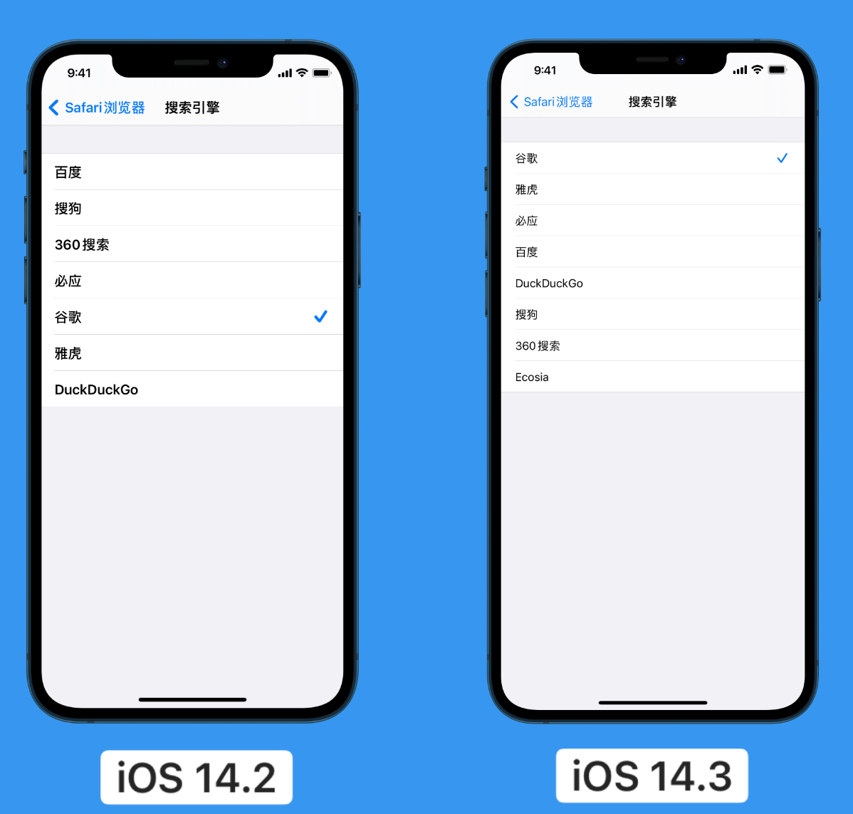 高平苹果手机维修分享iOS 14 小技巧 