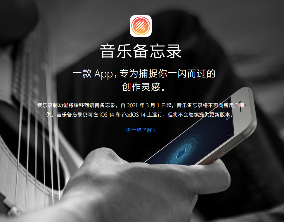 高平苹果手机维修分享苹果官方“音乐备忘录”应用即将下架，如何转移录音 