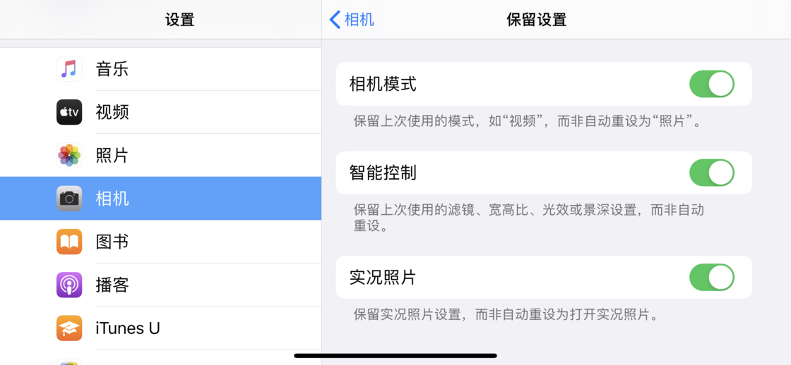 高平苹果手机维修分享如何巧妙利用 iPhone 原生相机里的设置拍摄好看的照片 