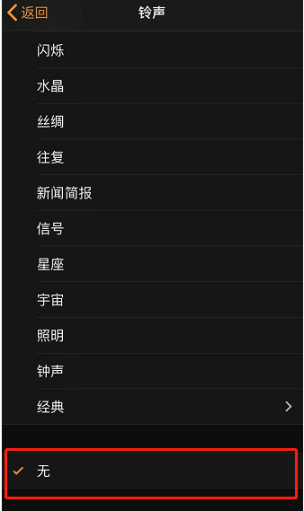 高平苹果手机维修分享iPhone 12闹钟如何设置为只震动 