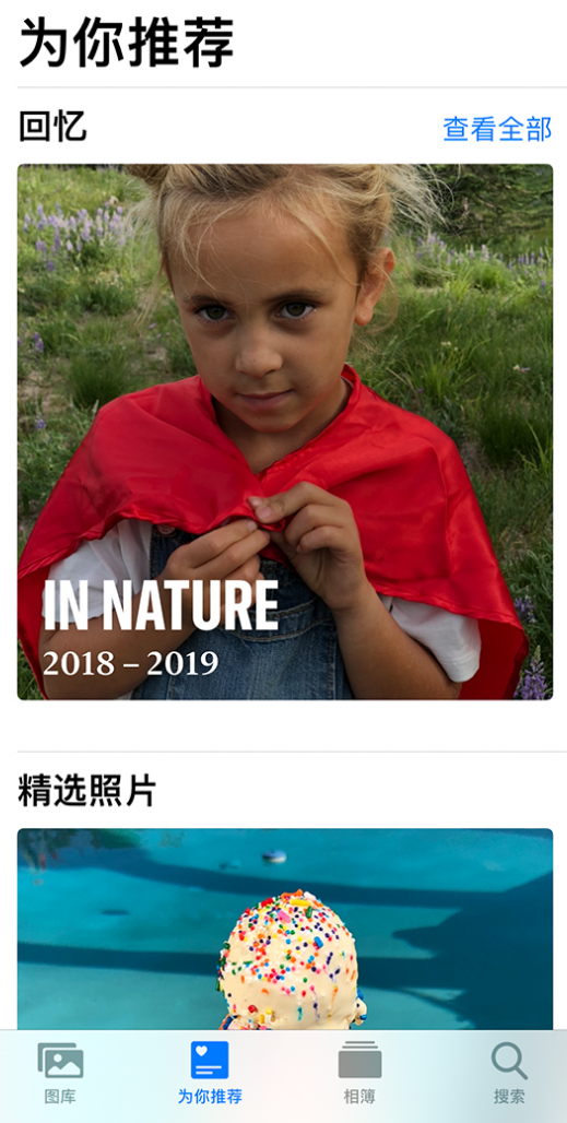高平苹果手机维修分享iOS 14 照片小组件如何删除不想看到的图片 