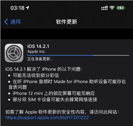 高平苹果手机维修分享iOS 14.2.1正式版发布 