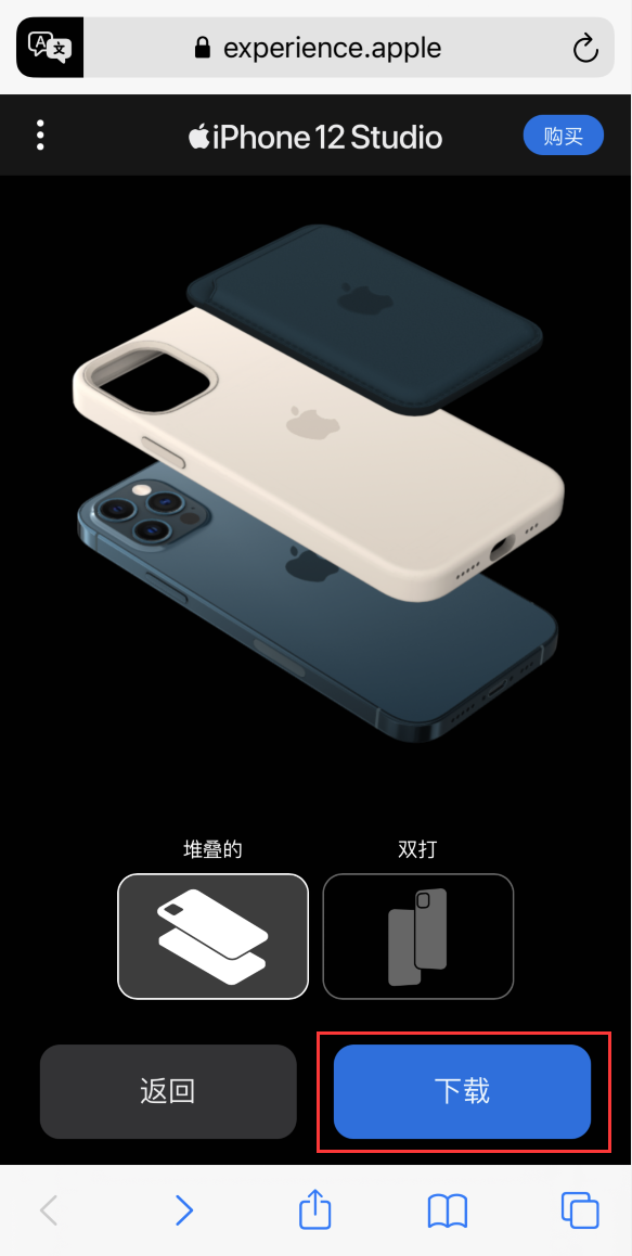 高平苹果手机维修分享选购 iPhone 12 必备 