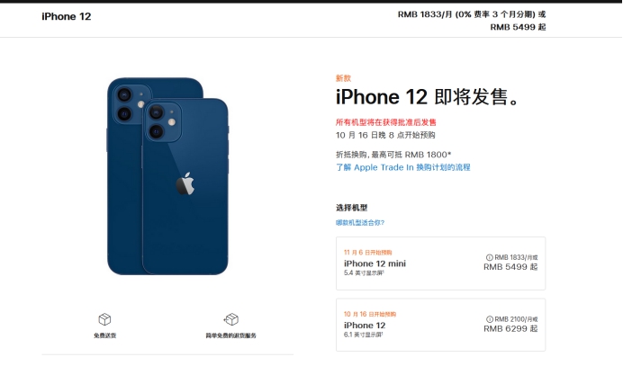 高平苹果手机维修分享今年的iPhone12便宜吗 
