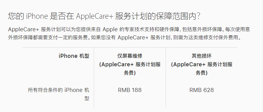 高平苹果手机维修分享苹果 iPhone 12 官方维修价格是多少 