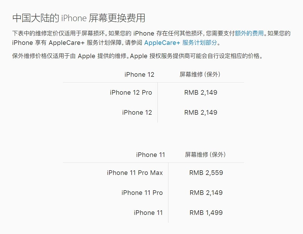 高平苹果手机维修分享iPhone 12/12 Pro 更换屏幕多少钱 